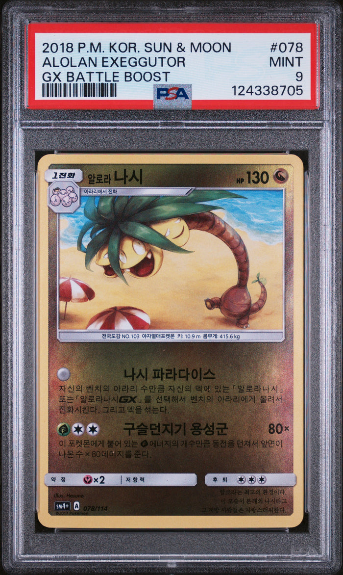 Alolan Exeggutor Gx Battle Boost Pokemon Korean Sun & Moon Gx Battle Boost 078 N
