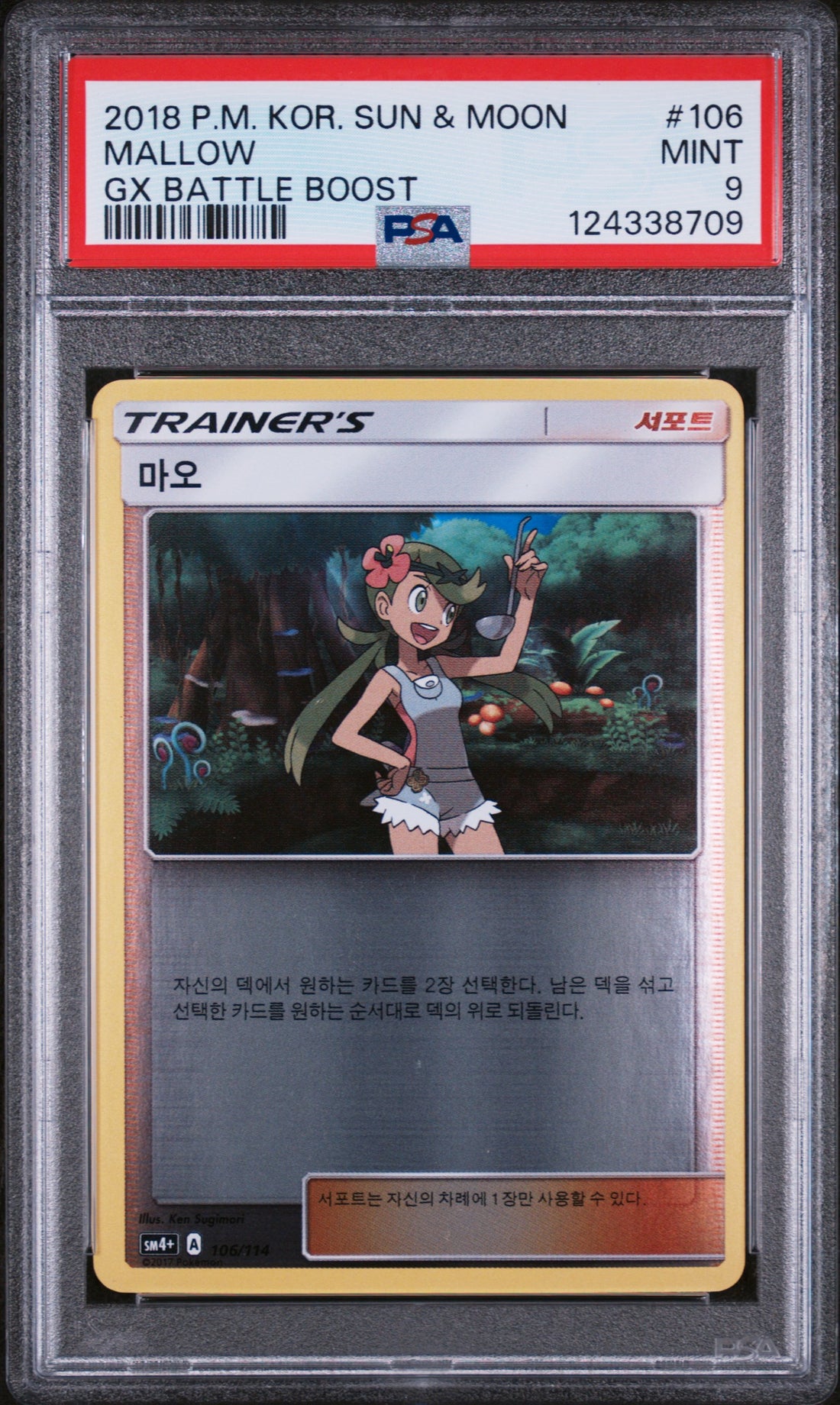 Mallow Gx Battle Boost Pokemon Korean Sun & Moon Gx Battle Boost 106 NM PSA 9