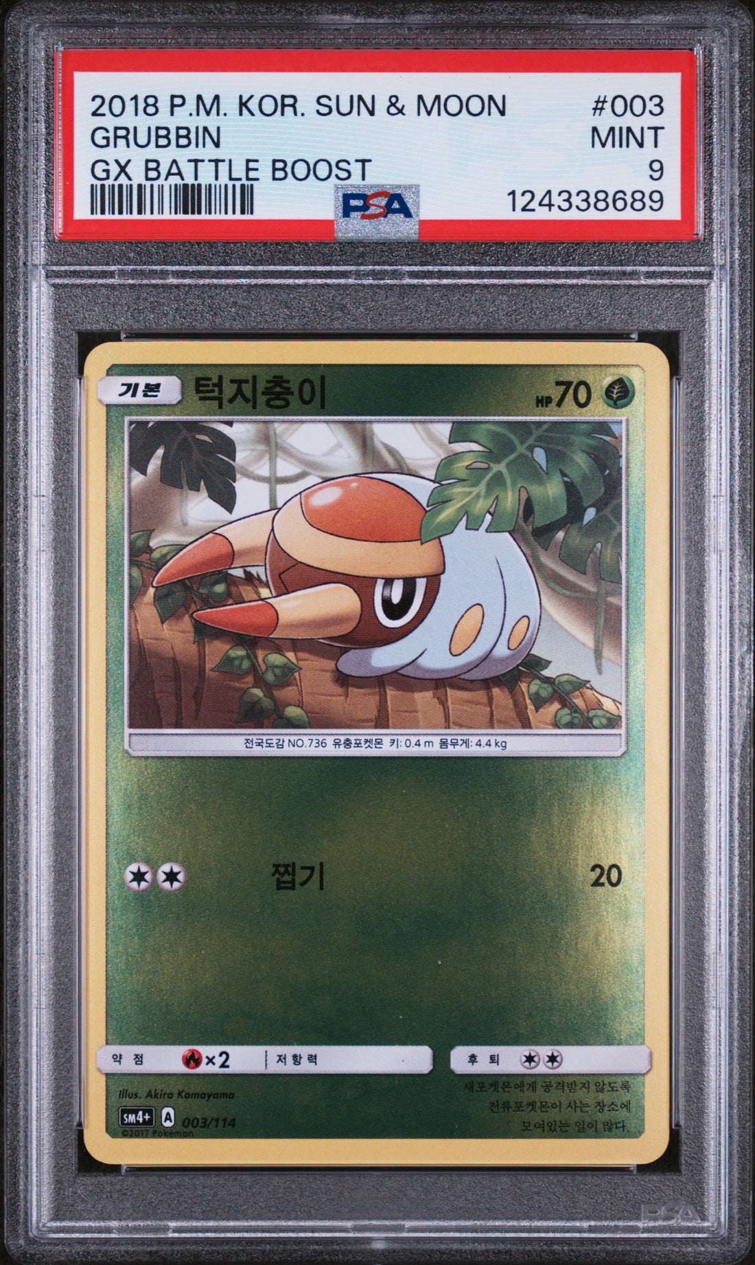 Grubbin Gx Battle Boost Pokemon Korean Sun & Moon Gx Battle Boost 003 NM PSA 9