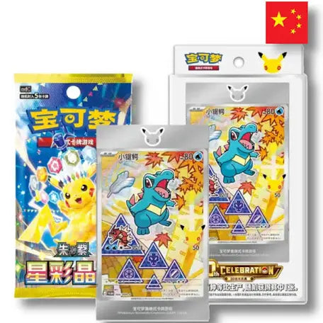 Pokémon TCG: 30th Anniversary First Partner Set (Volume 2) - Chinese