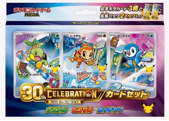 30th Celebration Card Set Turtwig Chimchar Piplup