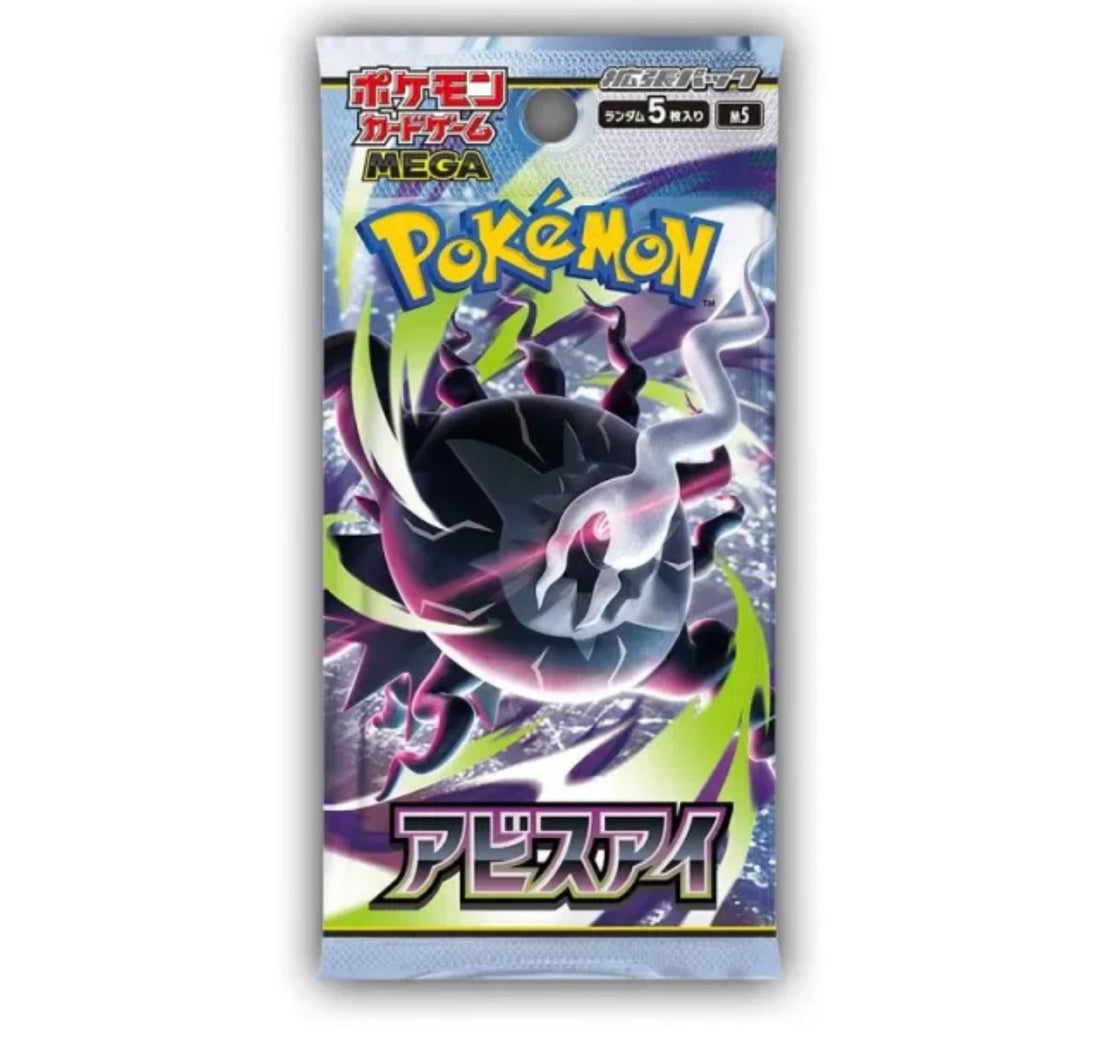 Japanese - Abyss Eye - Loose Pack