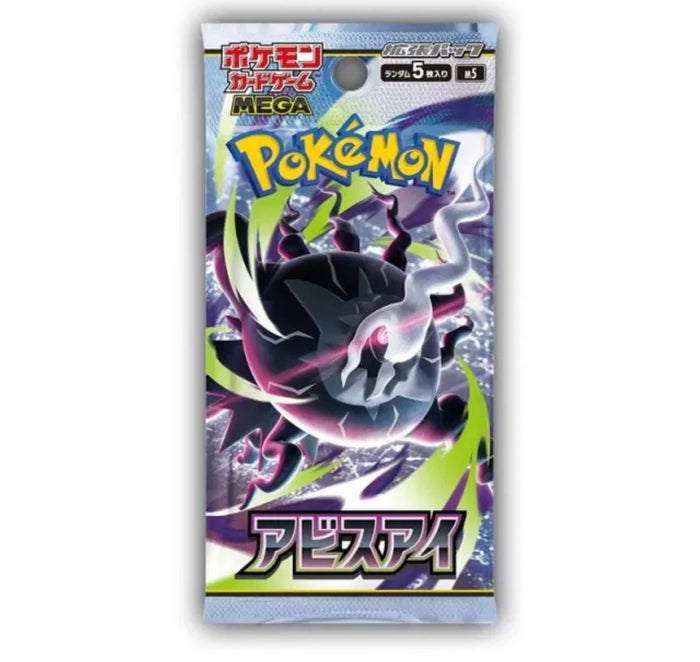 Japanese - Abyss Eye - Loose Pack
