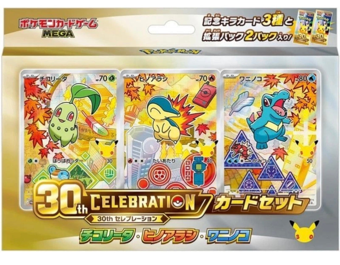 Celebration Card Set Chikorita Cyndaquil Totodile