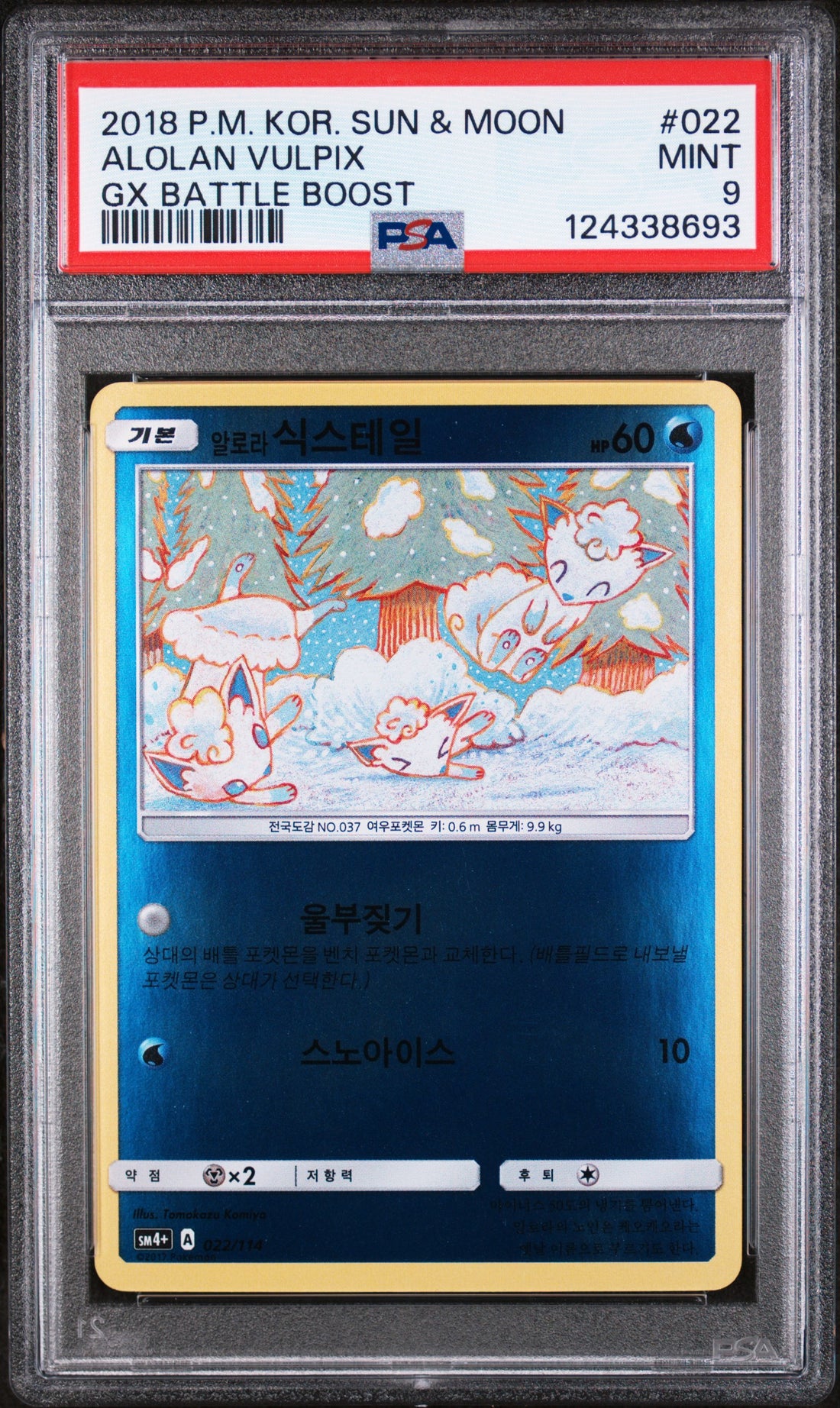 Alolan Vulpix Gx Battle Boost Pokemon Korean Sun & Moon Gx Battle Boost 022 NM P